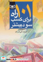 اقتصاد امروز 2