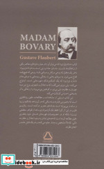 مادام بواری نشر فردوس