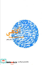 آگاهی