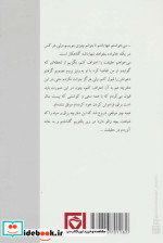 دفترچه ممنوع نشر بدیهه