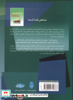نمونه سوالات آزمونهای استخدامی شرکت ها
