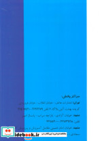 داروخانه معنوی