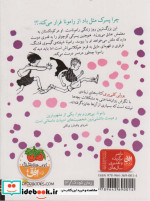رامونا 2