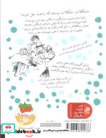 رامونا 6
