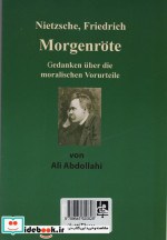 سپیده دمان نشر جامی