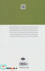 سپیده دم ایرانی