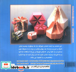دنیای هنر جعبه سازی 4