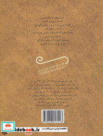 قصه خواندنی خسرو و شیرین