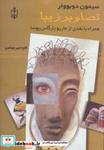 تصاویر زیبا