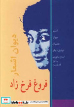 دیوان کامل حافظ نشر خدمات فرهنگی کرمان