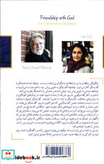 دوستی با خدا نشر کلک آزادگان