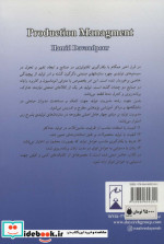 مدیریت تولید نشر خاتون
