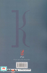 نگاهی تازه به دستور زبان