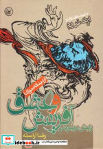 زایش دوباره در آفرینش و عشق