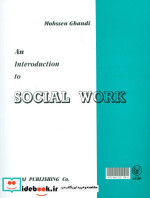 مددکاری اجتماعی نشر عطائی