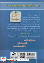 موفقیت نامحدود در 20 روز