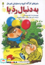 به دنبال رد پا نشر نخستین