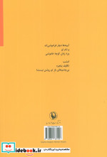 گلها همه آفتابگردانند