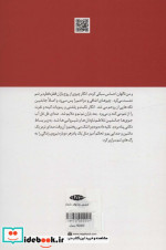 عشق و بانوی ناتمام