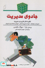 جادوی مدیریت نشر نخستین