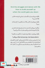 با زندگی برقصیم