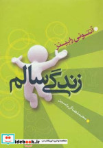 زندگی سالم