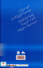 دن آرام نشر فردوس