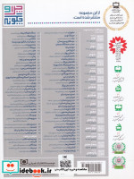 انرژی اتمی از چرا و چگونه 7