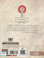 رمان های کلاسیک 16