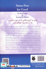 استرس خوب بد زشت