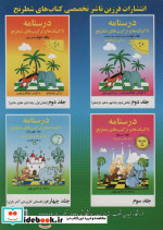 درسنامه تاکتیک ها و ترکیب های شطرنج