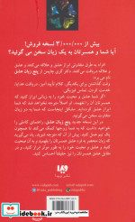 پنج زبان عشق 1