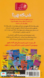 کیتی دختر آتش پاره12