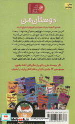 کیتی دختر آتش پاره13