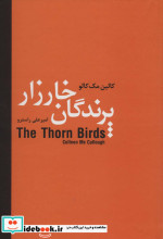 پرندگان خارزار