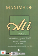 کلمات قصار علی
