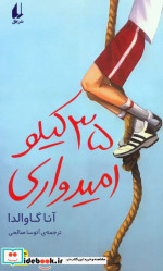 35 کیلو امیدواری
