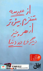 35 کیلو امیدواری