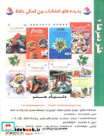 دنیای هنر دسرها 2