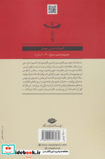 از عشق و شیاطین دیگر نشر نگاه
