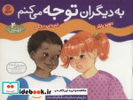 چگونه بهترین باشم 4