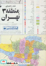 نقشه راهنمای منطقه 3 تهران کد 303