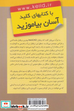 کلید اتوکد ساختمانی