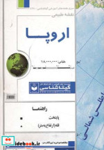 نقشه طبیعی اروپا کد 438