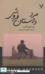 مرد داستان فروش