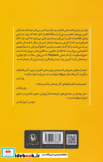 حق السکوت نشر مروارید