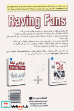 طرفداران شیفته