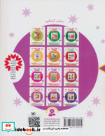 30 قصه 30 شب10