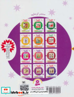 30 قصه 30 شب11