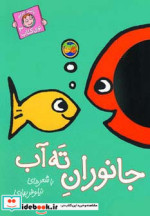 با سر بریم توی کتاب 3